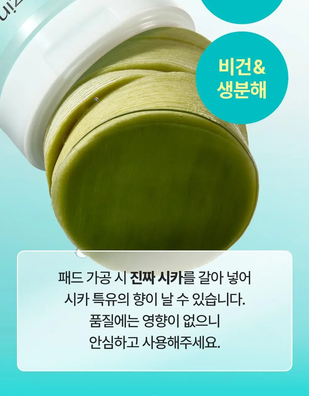 [1번패드추가증정/대용량140매] 넘버즈인 1번 토너패드 리필 기획 상세페이지 14